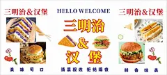 三明治汉堡海报  - 源文件下载【酷图网】三明治,汉堡,南瓜三明治,紫薯三明治,鸡肉汉堡,摆摊,小车,海报