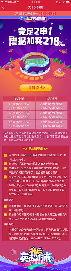 小鱼88多采集到活动页面
