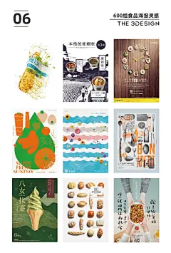 #三个设计师分享# 一组吸引人的美食海报，让人看了有食欲的创意设计！创意无限值得参考借鉴，灵感重在积累，转需 需要600组完整图片戳原文评论  ​​​​