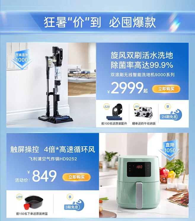 飞利浦电器旗舰店