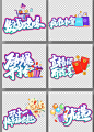 双十一字体