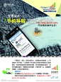 中国移动无线城市手机导航宣传单源文件