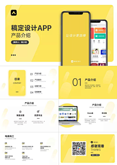 阿酒啊啊采集到产品介绍