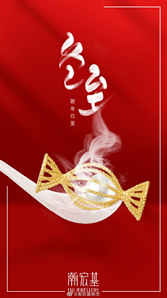 Anne168采集到節氣&節日