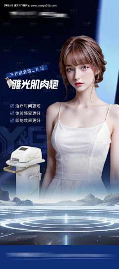 designer_miemie采集到医美【源文件img.img5.com.cn】