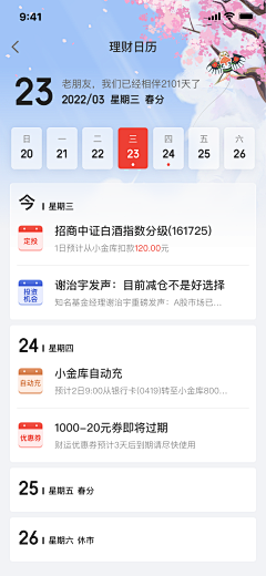 mirkowang采集到APP-列表