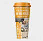 元气森林食品珍珠奶茶泰味芒果味