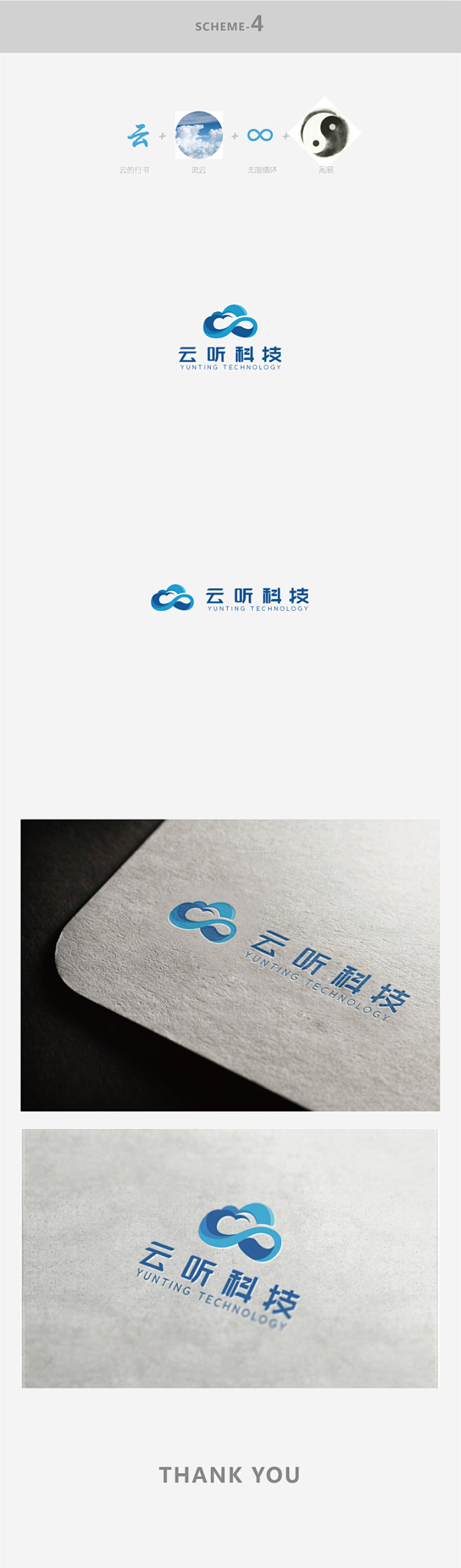 “云听科技”LOGO提案四枚 by Ha...