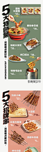 餐饮招牌特色菜品展架-源文件