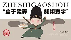 梁弄大糕ip设计 | 锦衣卫爱上糯叽叽 - 小红书