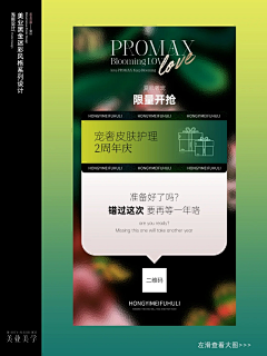 暗夜水晶莲采集到活动海报