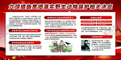 保护动物 【酷图网】保护动物,保护野生动物,动物园海报,动物协会,爱护动物,动物,动物园展板,动物园广告,野生动物,动物日,保护生物,自然保护区,关爱野生动物,动物公益,保护动物宣传,野生动物展板,狮子,长颈鹿,大草原,大象,动物剪影,世界动物日,珍惜动物,动物展,动物画册,野生动物展,保护生态,动物园,爱心公益