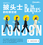 环球音乐地图Vol.5：伦敦系列之二 - 披头士的伦敦足迹