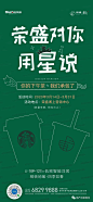 「地产暖场活动」下午茶活动海报合集 : 我想和你虚度一段下午茶时光