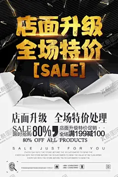 店面升级 【酷图网】店面升级,感恩回馈,即将开业,敬请期待,全面升级,开业海报,装修升级,品牌升级,开业,升级,重装升级,店面升级海报,店面升级通知,店面升级宣传,开业升级,盛大升级,店面升级促销,店铺升级,门面升级,升级海报,门店升级,乔迁升级,店面装修升级,门面形象升级,品牌形象升级,门店改造升级,活动促销,撕开,