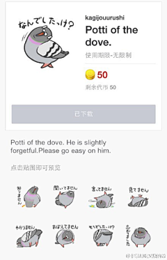 小豆菌采集到鸽子