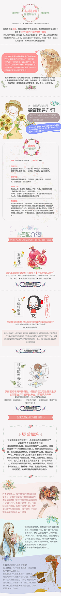 我不喜欢你嗝^ω^采集到店铺装修