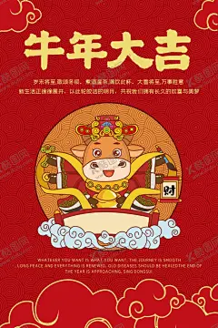 牛年大吉 【酷图网】牛年挂历,牛年春节背景,牛年大吉,牛年设计,喜迎牛年,牛年春节,新年背景,晚会背景,金牛迎春,2021牛年,牛年快乐,牛年素材,春节素材,吉祥牛年,牛年海报,牛年背景,牛年晚会,牛年年会,过牛年,牛年贺卡,牛年展板,中国牛,红色背景,喜庆背景,2021年