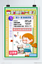 暑假班