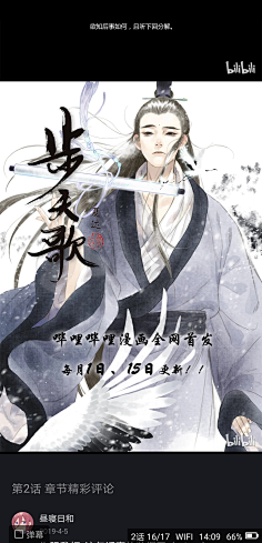 《步天歌》漫画-花瓣网|陪你做生活的设计师