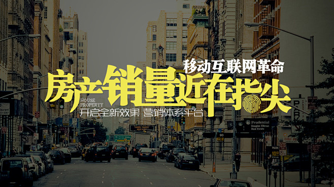 房产banner  复古 港式 营销平台
