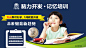 记忆 教育