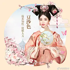 #后宫皆可盘##宫廷秘传#教你成长为后宫一姐。见什么人涂什么口红，每天都要做一个得体小主。见王爷热情枫叶红、给太后请安温柔豆沙色、见闺蜜明媚橘红色，你最爱哪一款？ ​​​​