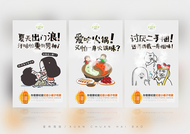 一些微商海报_张威_68Design