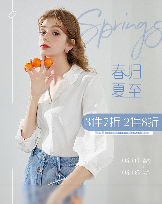 女装无线海报