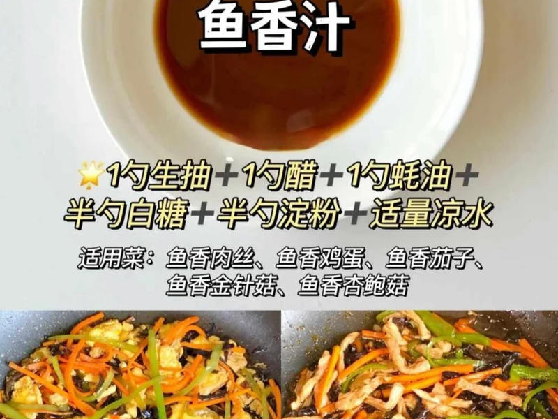 万能调料 酱汁 配料-阿高在线