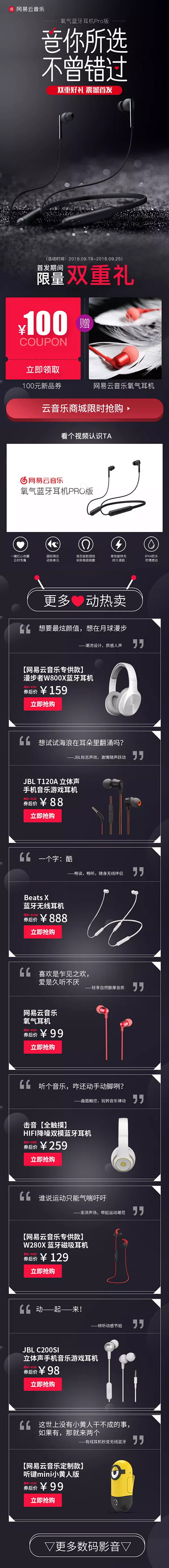 网易云音乐氧气蓝牙耳机Pro版 首发买一...
