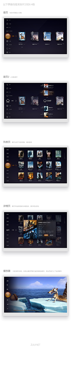 ColinZhan采集到TV UI