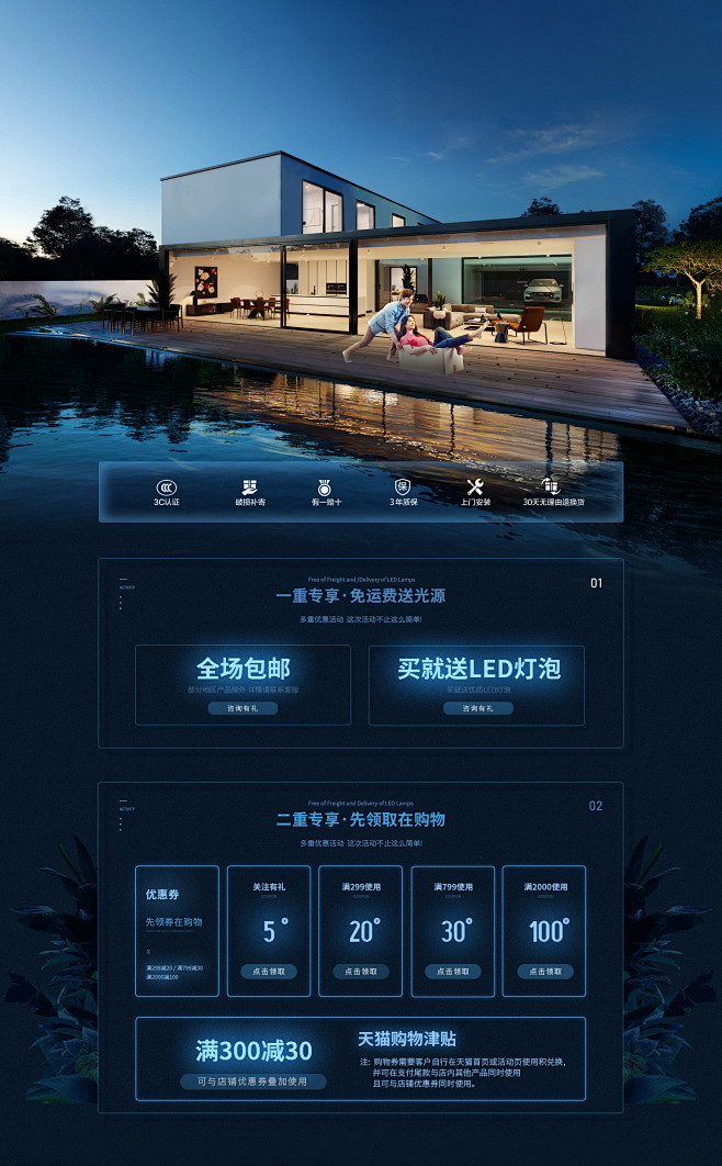 2019家装节