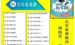 小学奥数视频课一二三四五六年级小升初奥数视频教程教学网络上课-淘宝网