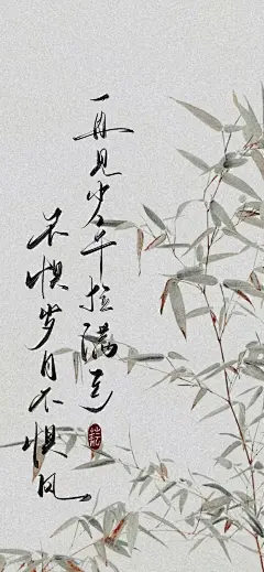 古风书法壁纸
