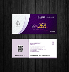 rok2b405采集到优惠券