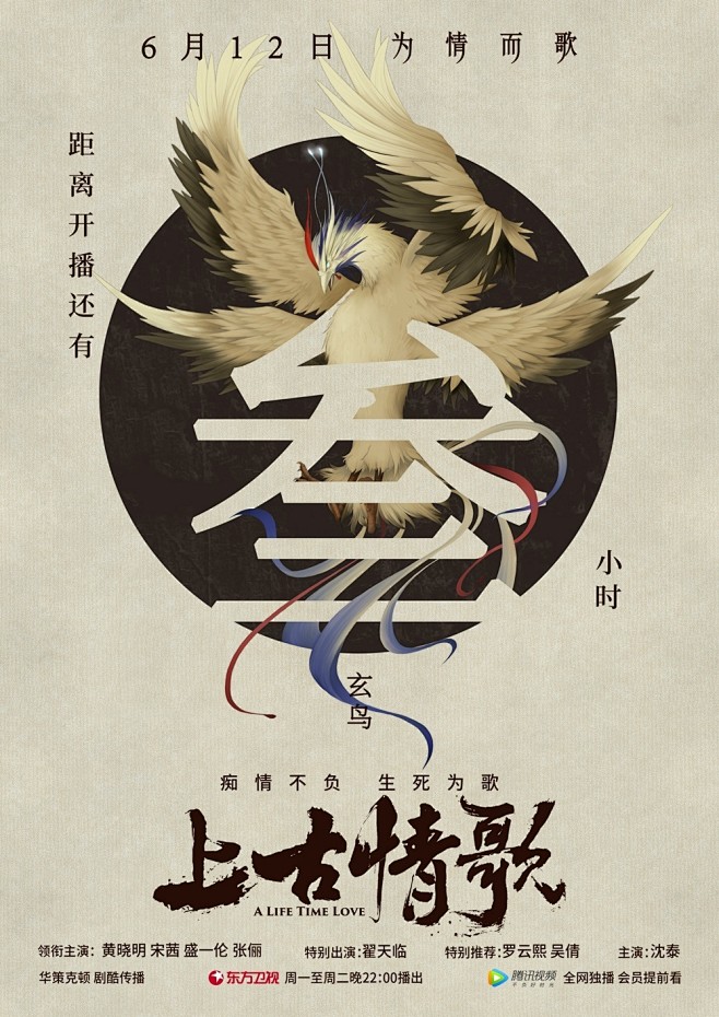 上古情歌官微的微博_微博