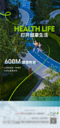 地产跑道价值点海报-志设网-zs9.com