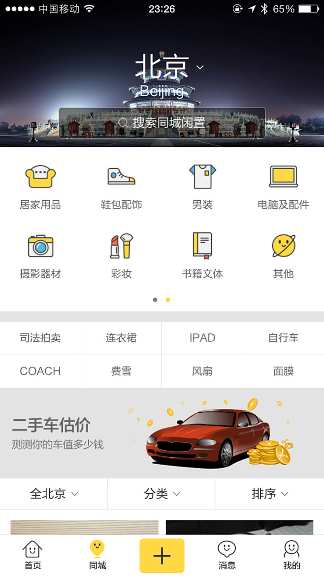 来自相册╱APP╱APPUIUI界面AP...