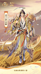 皮肤鉴赏｜祝融、邓艾全新绸缎皮肤即将上线！ - TapTap : 秋高气爽，天高云淡，一叶知秋，层林尽染。游戏内即将上线两款全新的秋日主题绸缎皮肤！今天就来欣赏一下他...
