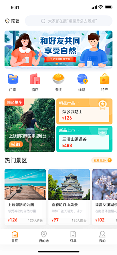 Joyce_Zz采集到UI-APP界面