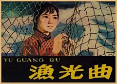 60/70年代经典老电影海报文革时期红色革命复古牛皮纸宣传招贴画6-淘宝网