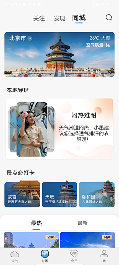 starzpl采集到APP