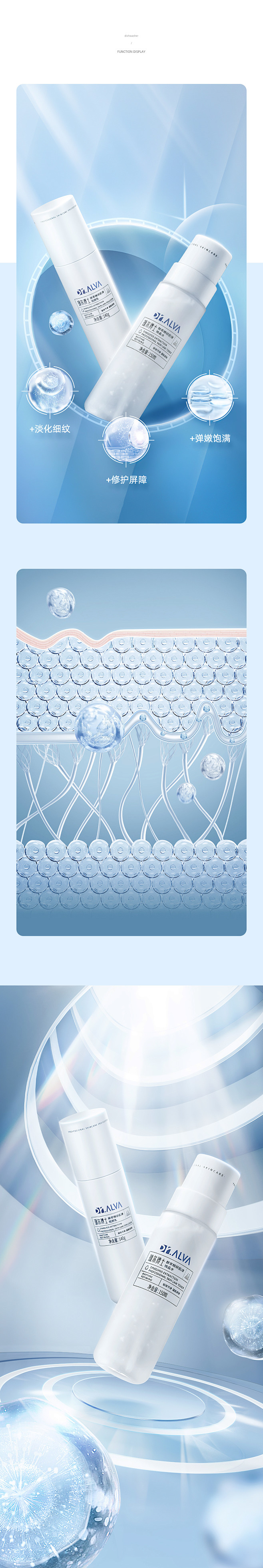 护肤品详情创意视觉分享#18详情页设计_...