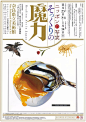 日本海报速递（百一三）| Japanese Poster Express Vol.113 - AD518.com - 最设计