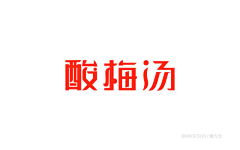 WXDesign采集到字体原创设计