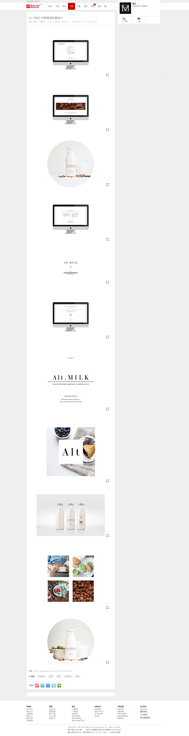 Alt.MILK 牛奶视觉形象设计 | ...
