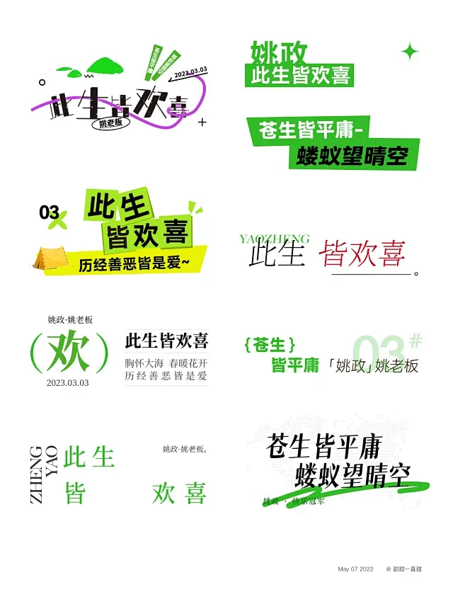 版式设计之标题设计-20图片_标题图片素材-花瓣网