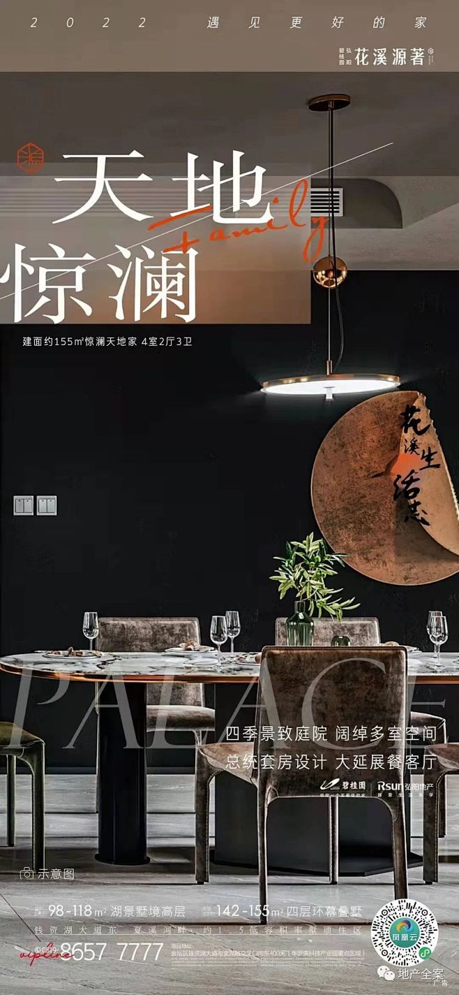 户型