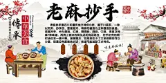 老麻抄手 【酷图网】抄手,传统中国风,海报,重庆特色,水墨风